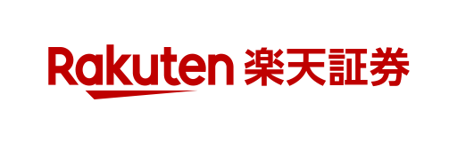 楽天証券