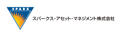 スパークス・アセット・マネジメント株式会社