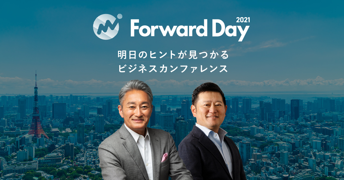 Forward Day 2021