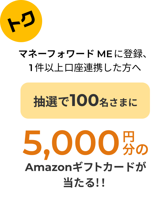 amazonギフトカード