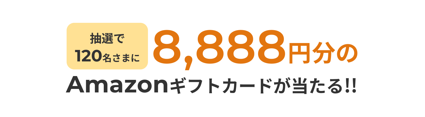 マネーフォワード MEプレミアムサービス新規登録で2か月無料