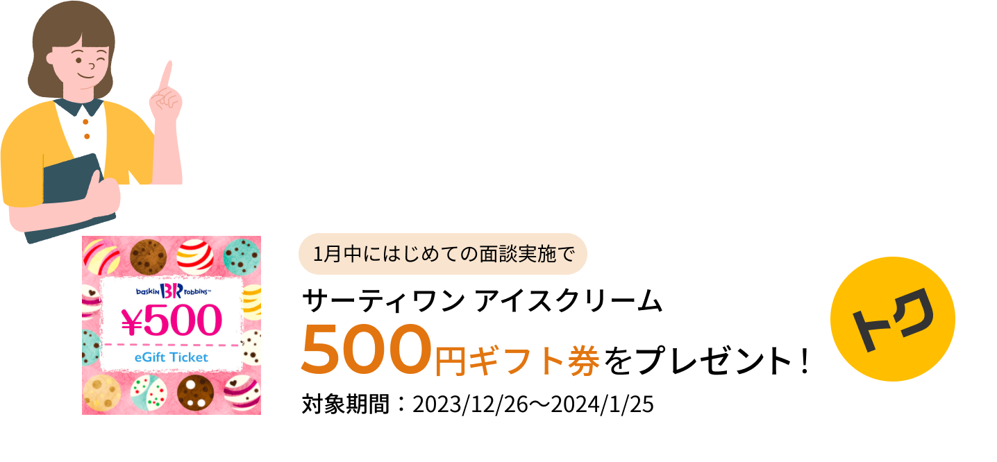 お金の悩みを解決応援！