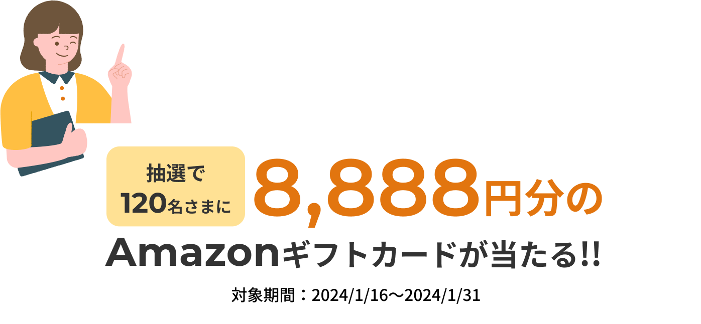 お金の悩みを解決応援！