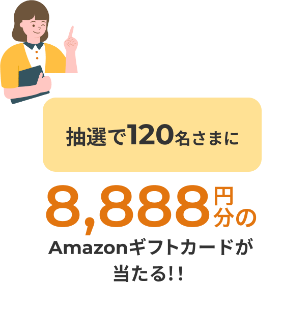 お金の悩みを解決応援！